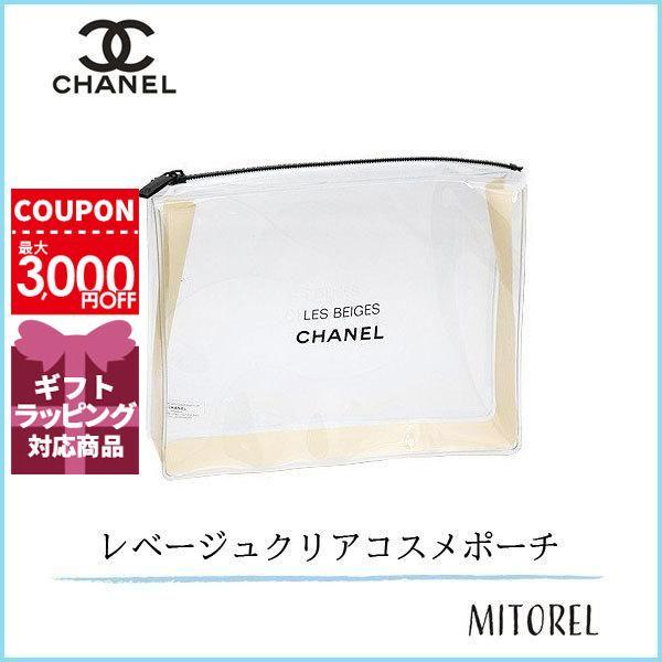 シャネル Chanel レベージュクリアコスメポーチ 横幅18 高さ13 開催中 ノベルティ 定形外郵便可110g 雑貨 マチ4 5 Cm