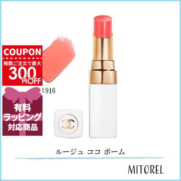 CHANEL（シャネル） 並行輸入品 ルージュココボーム3g#916 フラーティ