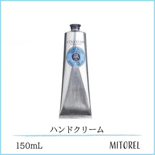 L'OCCITANE（ロクシタン） 並行輸入品 LOCCITANE シアハンドクリーム