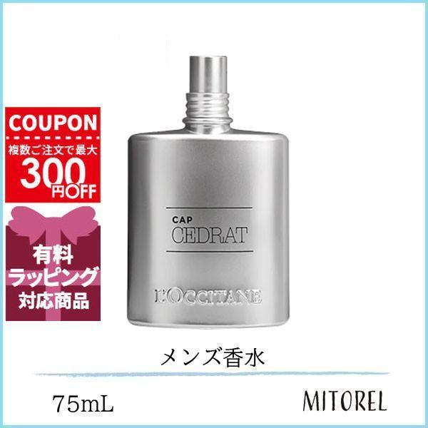 L'OCCITANE（ロクシタン） 並行輸入品 LOCCITANE セドラオム