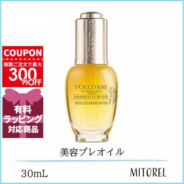 L'OCCITANE（ロクシタン） 並行輸入品 LOCCITANE イモ―テル
