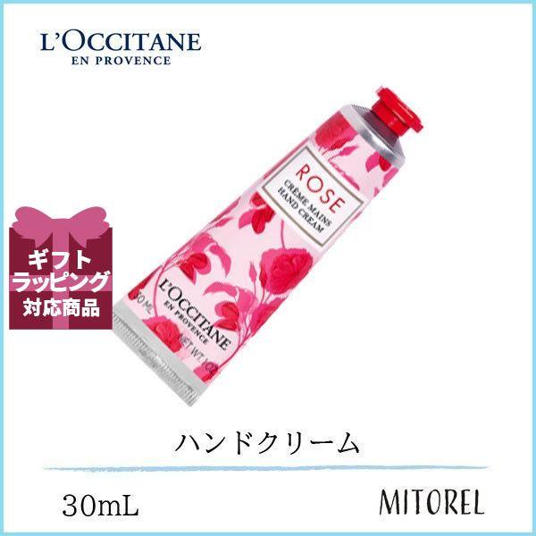 送料無料】ロクシタン LOCCITANE ローズハンドクリーム 30mL【70g】 :1110117:ミトレル - 通販 - Yahoo!ショッピング