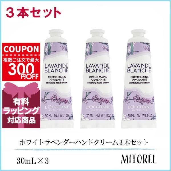 L'OCCITANE（ロクシタン） 並行輸入品 LOCCITANE ホワイトラベンダー