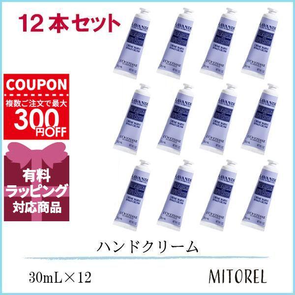 L'OCCITANE（ロクシタン） 並行輸入品 LOCCITANE ラベンダーリラックス