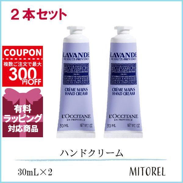 L'OCCITANE（ロクシタン） 並行輸入品 LOCCITANE ラベンダーリラックス