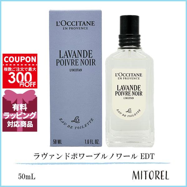 L'OCCITANE（ロクシタン） 並行輸入品 LOCCITANE ラヴァンドポワーブル