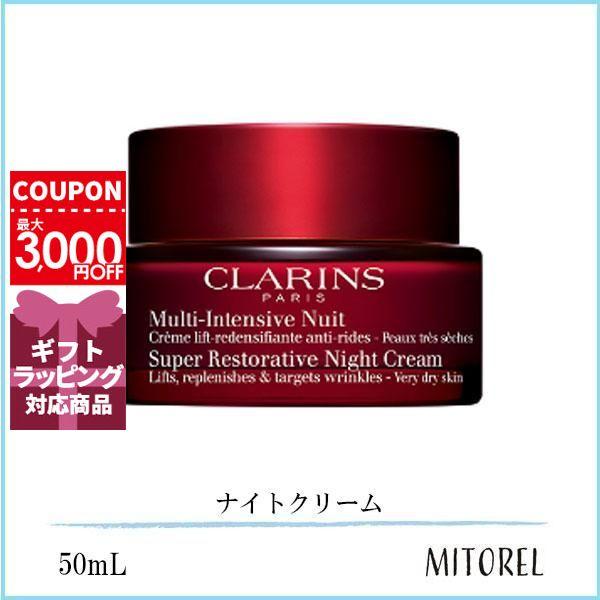 CLARINS（クラランス） 並行輸入品 スープラナイトクリーム N ベリー
