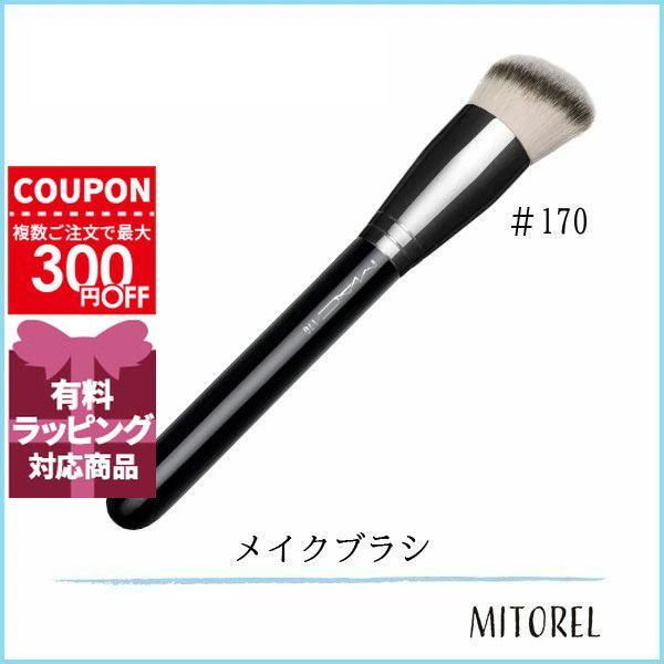 M・A・C（マック） 並行輸入品 #170 シンセティックラウンドスラント 