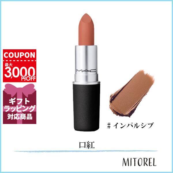 M・A・C（マック） 並行輸入品 パウダーキスリップスティック 3g