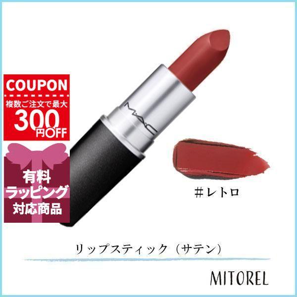 M・A・C（マック） 並行輸入品 リップスティック（サテン） 3g
