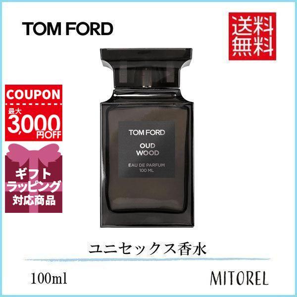 【送料無料】トムフォード TOM FORD ウードウッドオードパルファムEDPスプレィ 100mL【香水】 :1140023:ミトレル