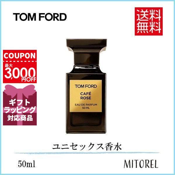 【送料無料】トムフォード TOM FORD カフェローズオードパルファムEDPスプレィ 50mL【香水】 :1140024:ミトレル - 通販