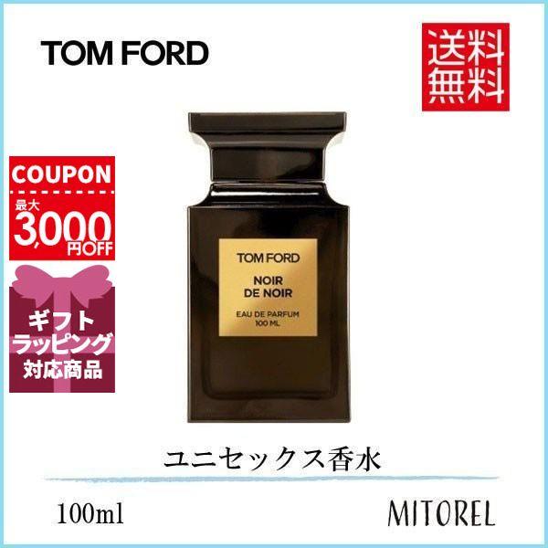 【送料無料】トムフォード TOM FORD ノワールデノワールオードパルファムEDPスプレィ 100mL【香水】 :1140026:ミトレル