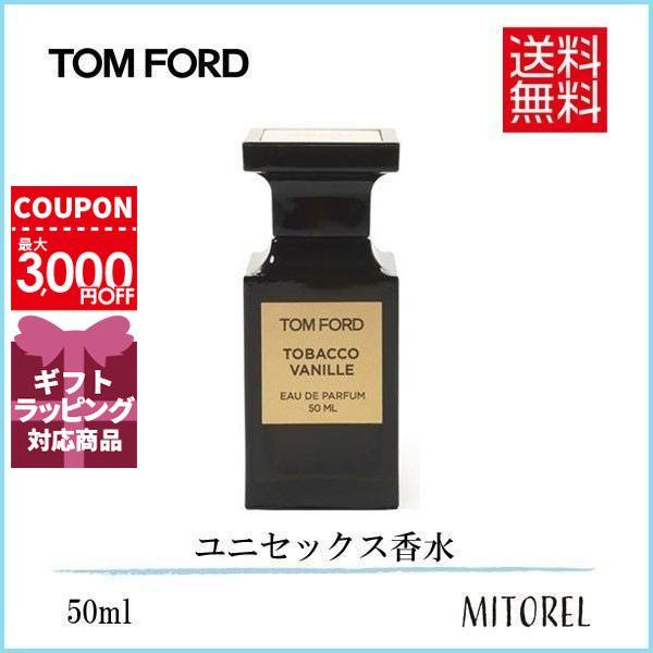 トムフォード TOM FORD タバコバニラオードパルファムEDPスプレィ 50mL【香水】ギフト 化粧品 プレゼント :1140028:ミ