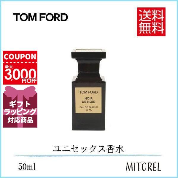 【送料無料】トムフォード TOM FORD ノワールデノワールオードパルファムEDPスプレィ 50mL【香水】 :1140035:ミトレル