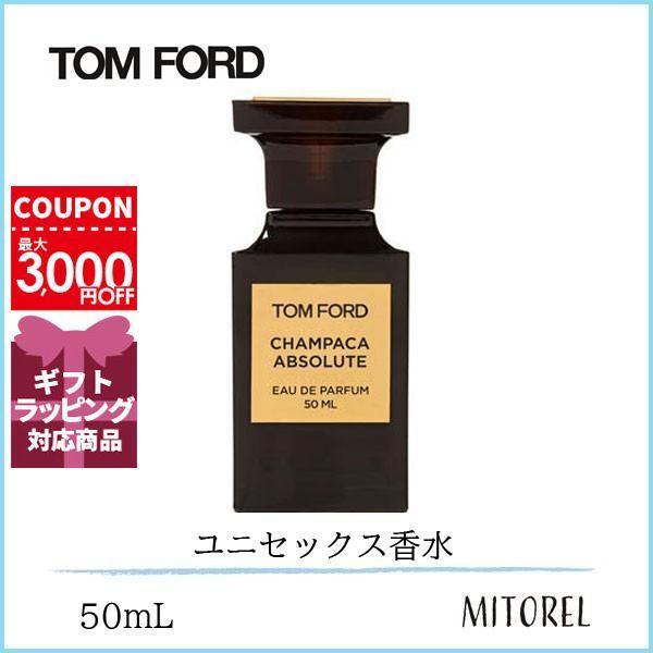 トムフォード TOM FORD チャンパカアブソルートオードパルファムEDPスプレィ 50mL【香水】誕生日 プレゼント ギフト