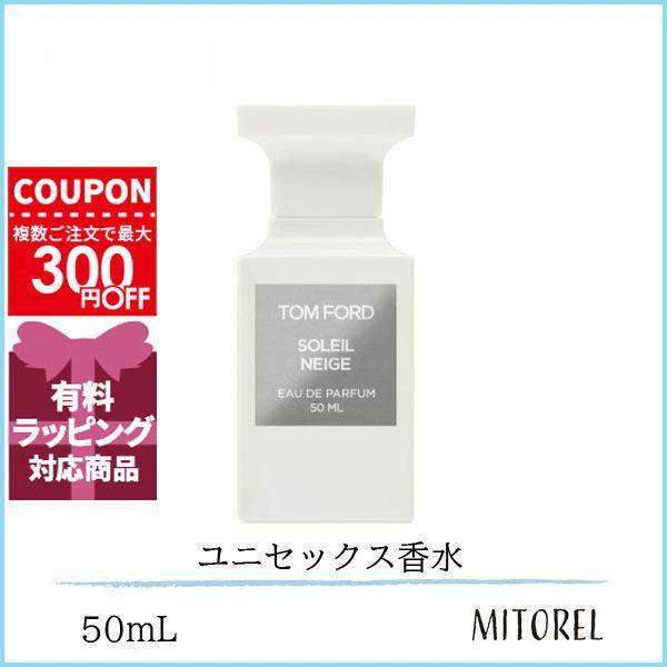 TOM FORD（トムフォード） 並行輸入品 ソレイユネージュ