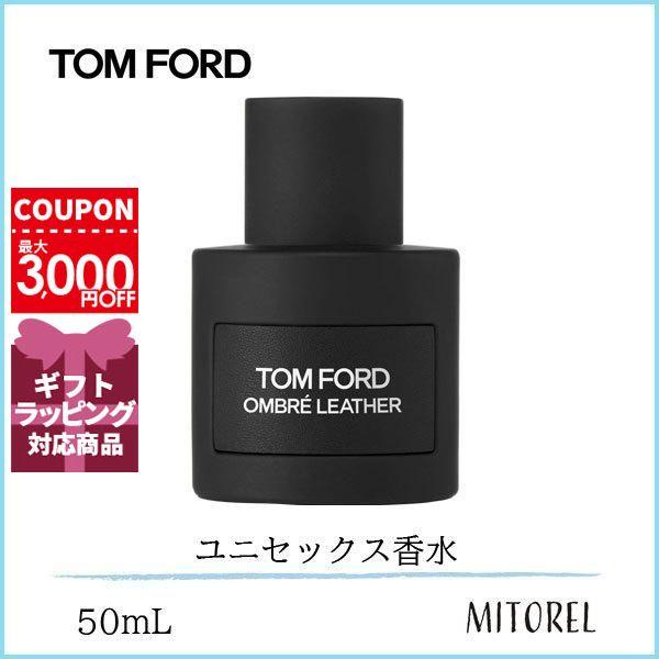 トムフォード TOM FORD オンブレレザーオードパルファムEDPスプレィ50mL【香水】ギフト 化粧品 プレゼント :1140084:ミ