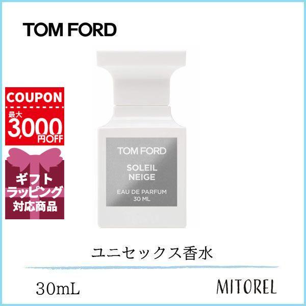 【送料無料】トムフォード TOM FORD ソレイユネージュオードパルファムEDPスプレィ 30mL【香水】 :1140101:ミトレル