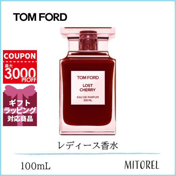 トムフォード TOM FORD ロストチェリーオードパルファムEDPスプレィ