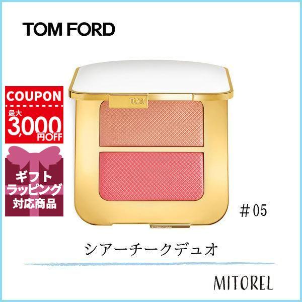トムフォード TOM FORD シアーチークデュオ 05 リソム｜Yahoo