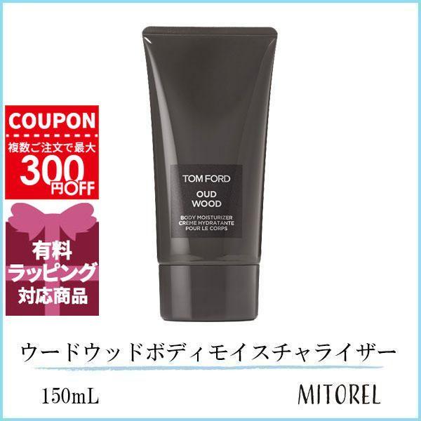 ✧新品未開封✧24h以内発送TOMFORDウード・ウッドボディモイスチャライザー TOM FORD（トムフォード） 並行輸入品 ウードウッドボディモイスチャ