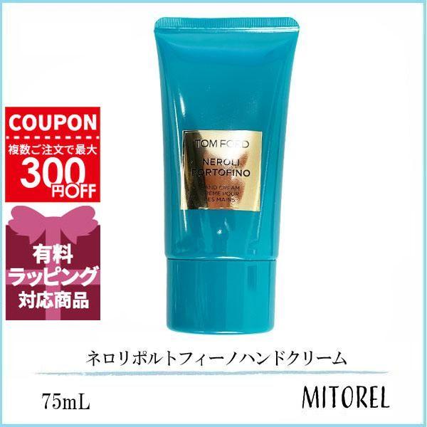 TOM FORD ネロリ ボディクリーム Neroli Portofino Hand and Body