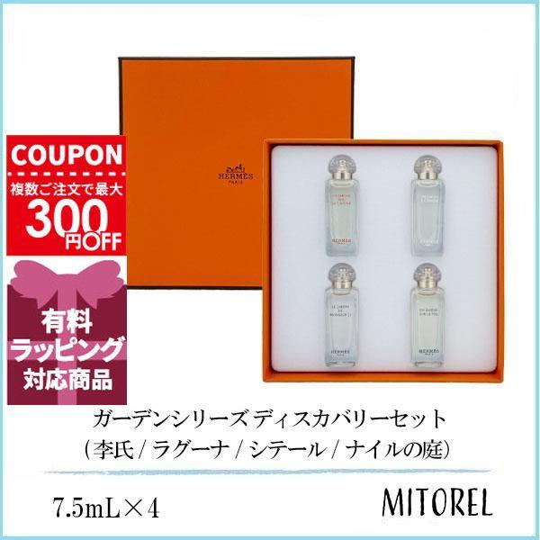 HERMES（エルメス） 並行輸入品 ガーデンシリーズ ディスカバリー 