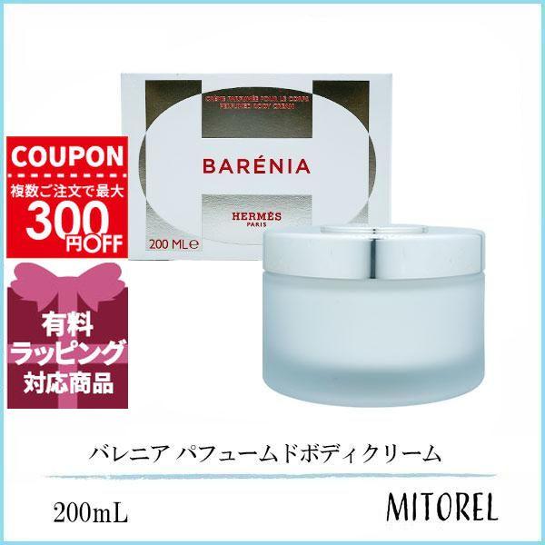 HERMES（エルメス） 並行輸入品 バレニア パフュームドボディクリーム