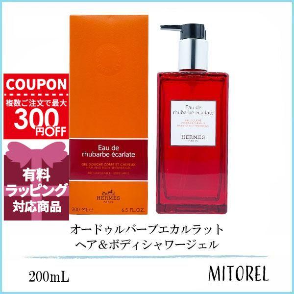 ボディケア 【新品】TERRE D'HERMÈS ヘア＆ボディシャワージェル200ml 2本