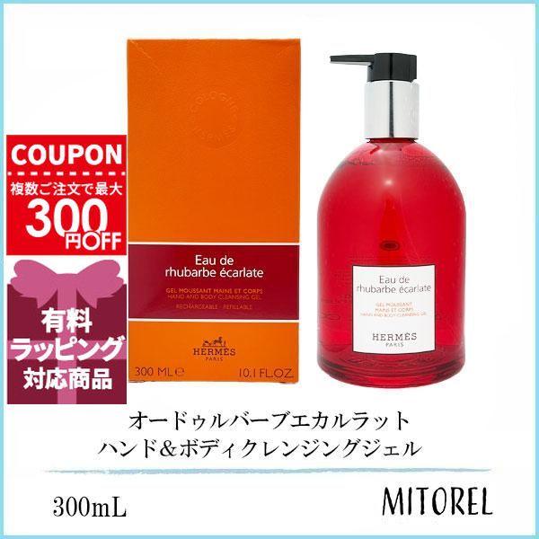 HERMES（エルメス） 並行輸入品 オードゥルバーブエカルラットハンド