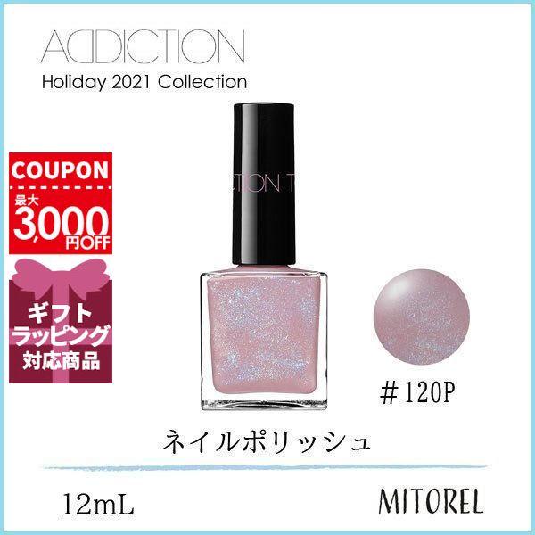アディクション Addiction ホリデー 21 ザネイルポリッシュ エターナルインピンク 12ml 1p Vms Solsportif Fr