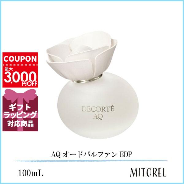 コスメデコルテ COSME DECORTEAQ オードパルファン EDP 100mL 【香水】誕生日 プレゼント ギフト DECORTE（デコルテ） 並行輸入品 コスメデコルテ COSME DECORTE AQ