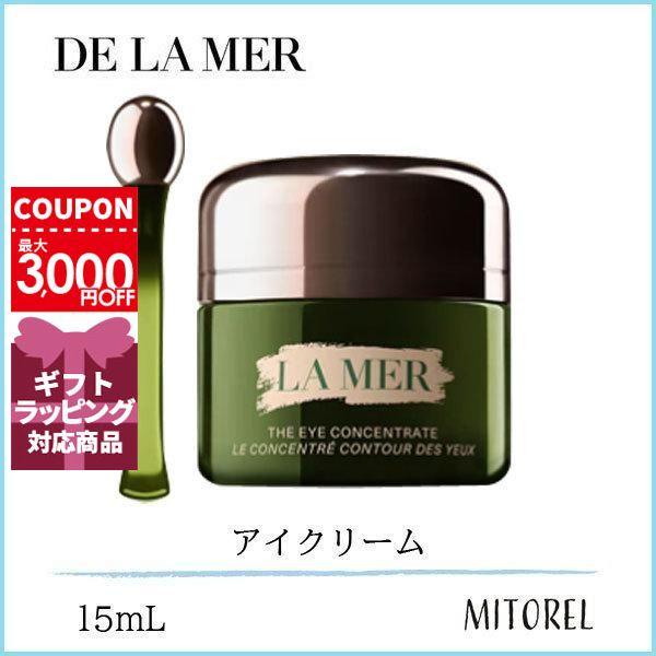 ドゥラメール(DE LA MER) ザ・アイコンセントレート 15ml