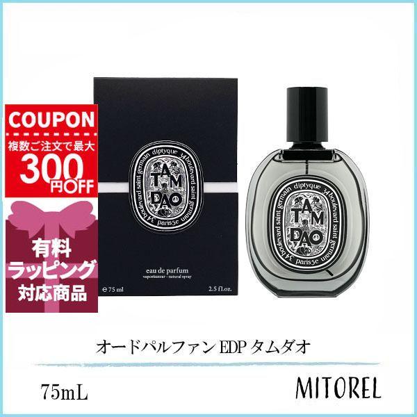 diptyque（ディプティック） 並行輸入品 オードパルファン EDP