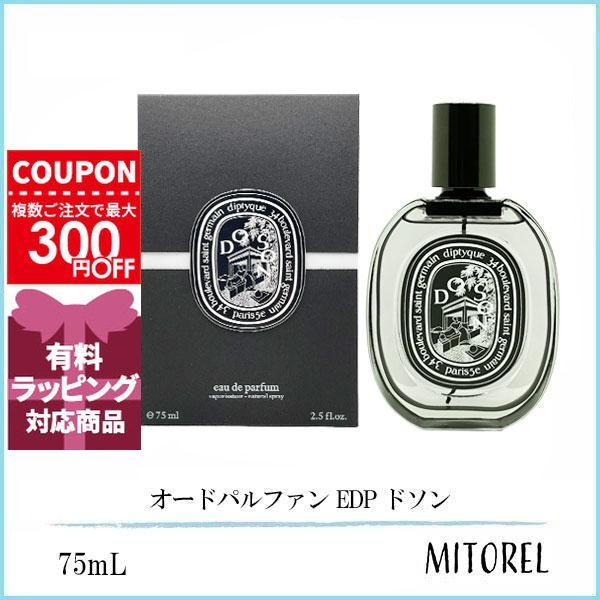 DIPTYQU ドソン オードパルファン 75ml 並行輸入品 diptyque（ディプティック） 並行輸入品 オードパルファン EDP ドソン