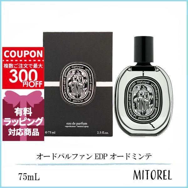 diptyque（ディプティック） 並行輸入品 オードパルファン EDP 