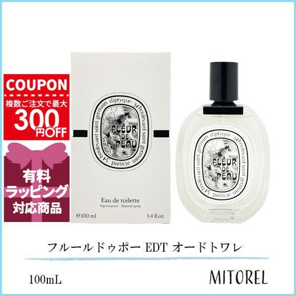 diptyque（ディプティック） 並行輸入品 フルールドゥポー EDT