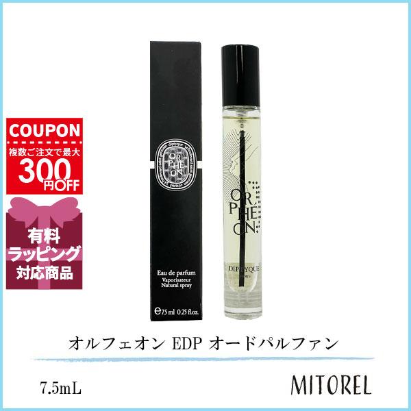 diptyque（ディプティック） 並行輸入品 オルフェオン EDP オード