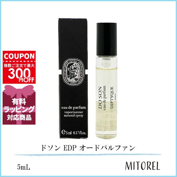 diptyque（ディプティック） 並行輸入品【ミニサイズ】 ドソン EDP