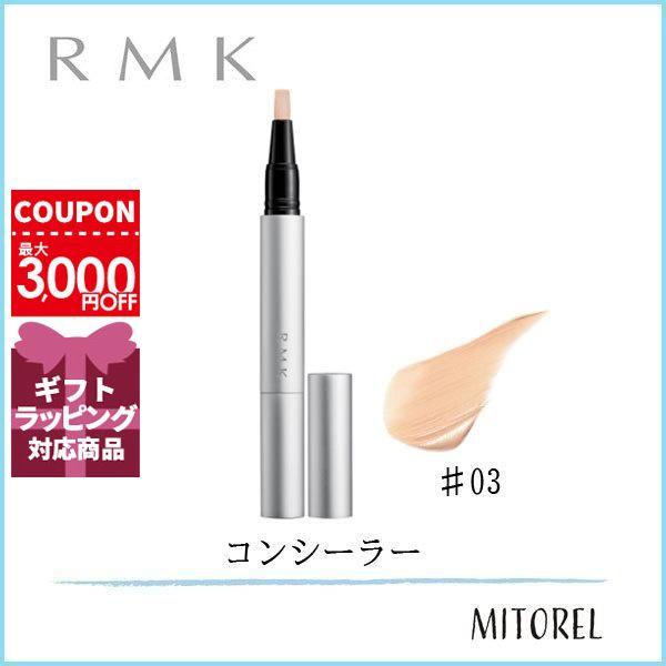 送料無料】アールエムケー RMK ルミナスペンブラッシュコンシーラーSPF15/PA++ 1.7g#03【40g】 :1260061:ミトレル -  通販 - Yahoo!ショッピング