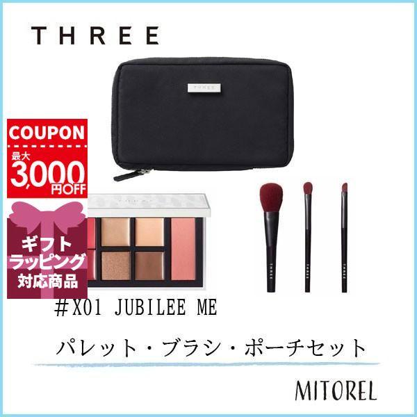 スリー THREE セレブレーションリベレーションパレット全2種ブラシ3種 