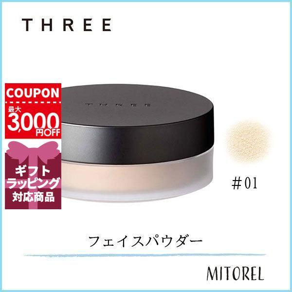 送料無料 スリー Three アドバンスドエシリアルスムースオペレータールースパウダー 10g 01 スムースマット 130g 贈呈