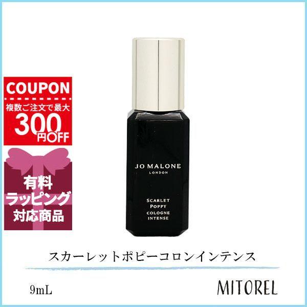 JO MALONE LONDON（ジョーマローンロンドン） 並行輸入品 ジョー