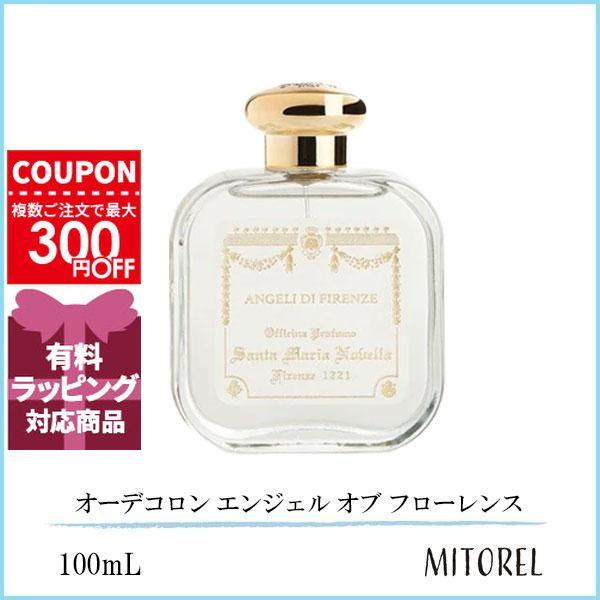 Santa Maria Novella エンジェルオブフローレンス 100ml サンタマリア