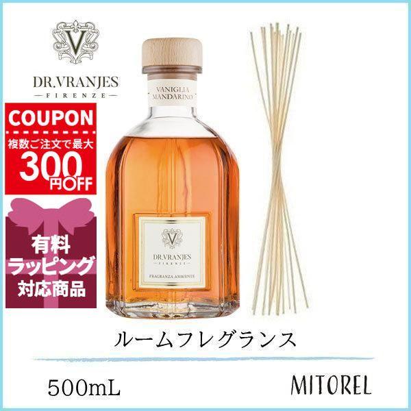 新品未使用　500ml ドットールヴラニエスVANIGLIA MANDARINO 並行輸入品 ドットールヴラニエス Dr. VRANJES ディフューザー
