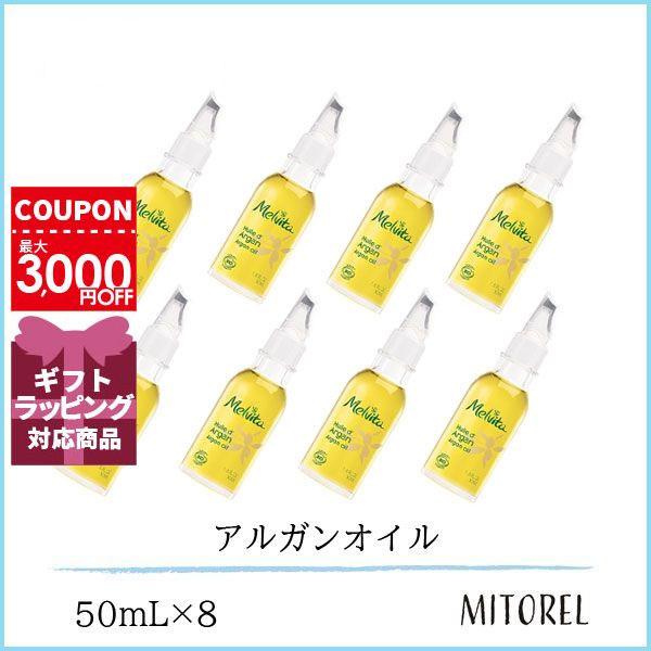 Melvita（メルヴィータ） 並行輸入品 ビオオイルアルガンオイル 8本