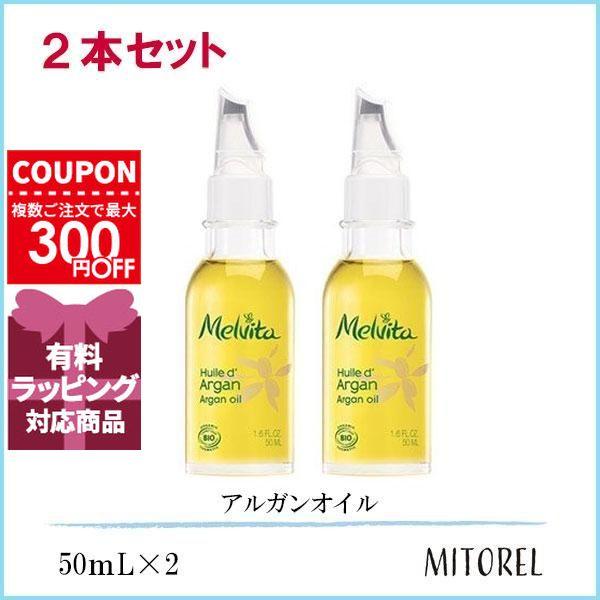 メルヴィータ　ビオオイル　アルガンオイル　125ml　2本セット Melvita（メルヴィータ） 並行輸入品 ビオオイルアルガンオイル 2本
