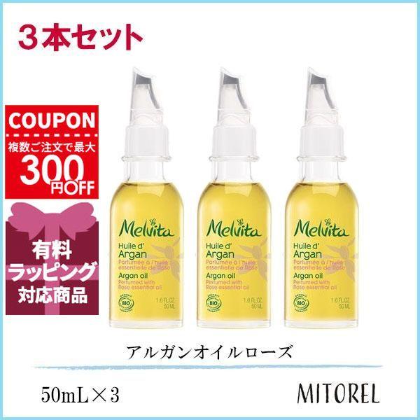 メルヴィータ　アルガンオイル　ローズ　　3 Melvita（メルヴィータ） 並行輸入品 ビオオイルアルガンオイルローズ
