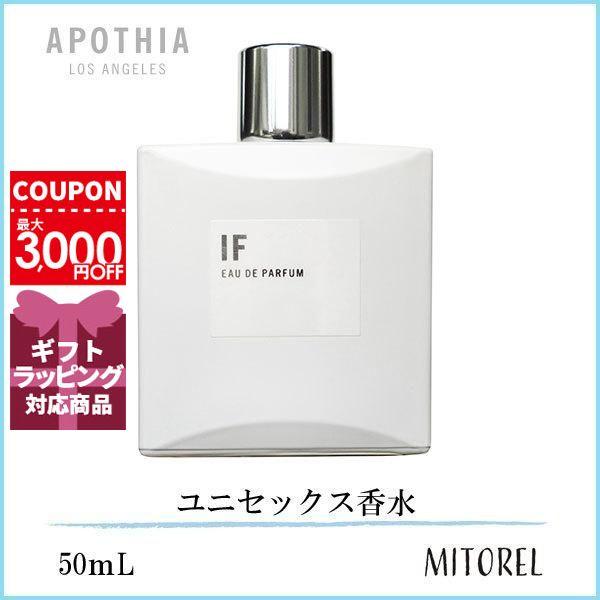 IF オードパルファム 50ml ユニセックス Apothia IF eau de parfum